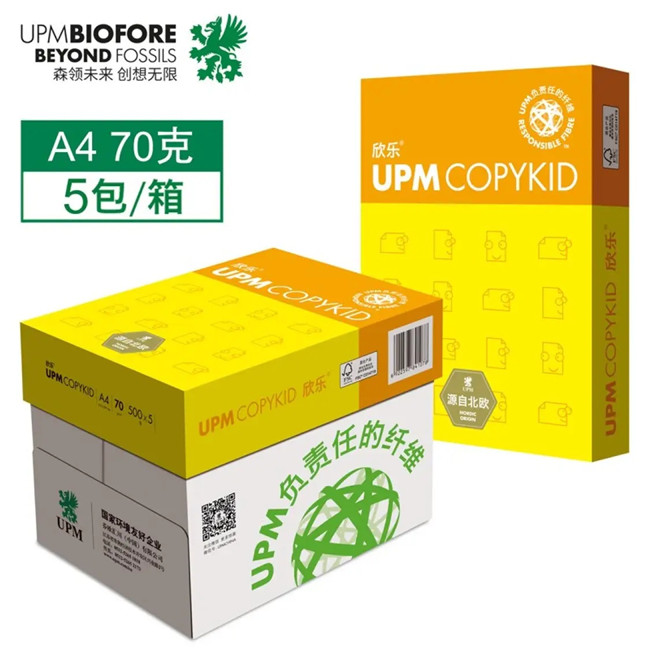 黃欣樂復(fù)印紙