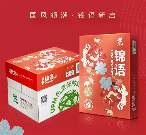 復(fù)印紙廠家