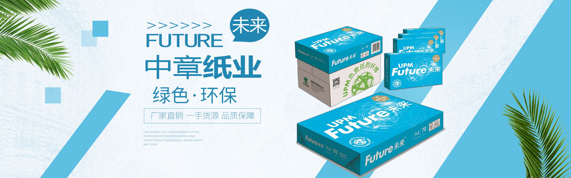 復(fù)印紙價格